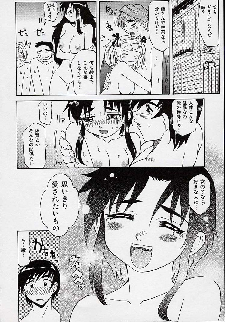 takaoka-motofumi-saiai-shoujo