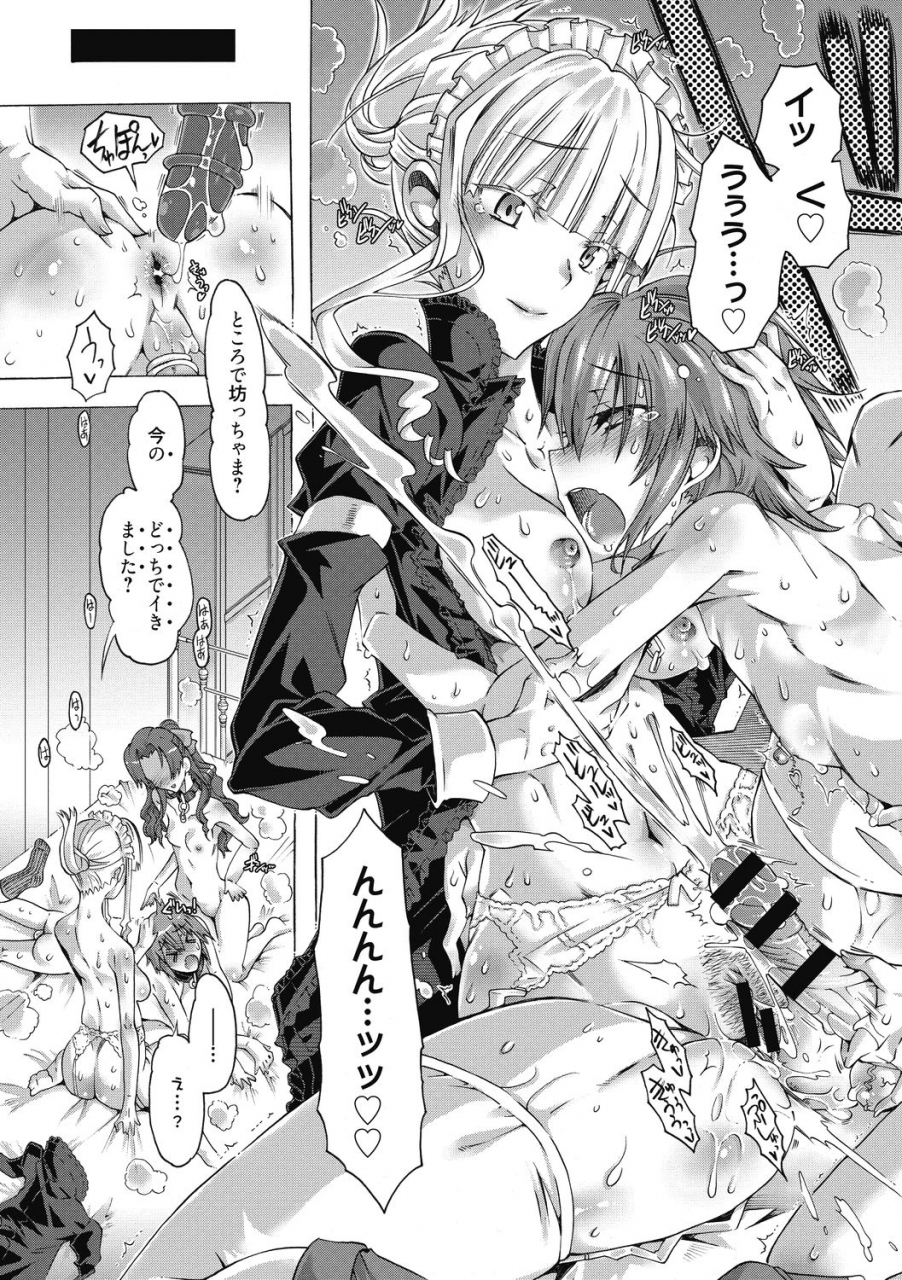 takasaki-takemaru-maria-san-no-okinimesu-mama-digital