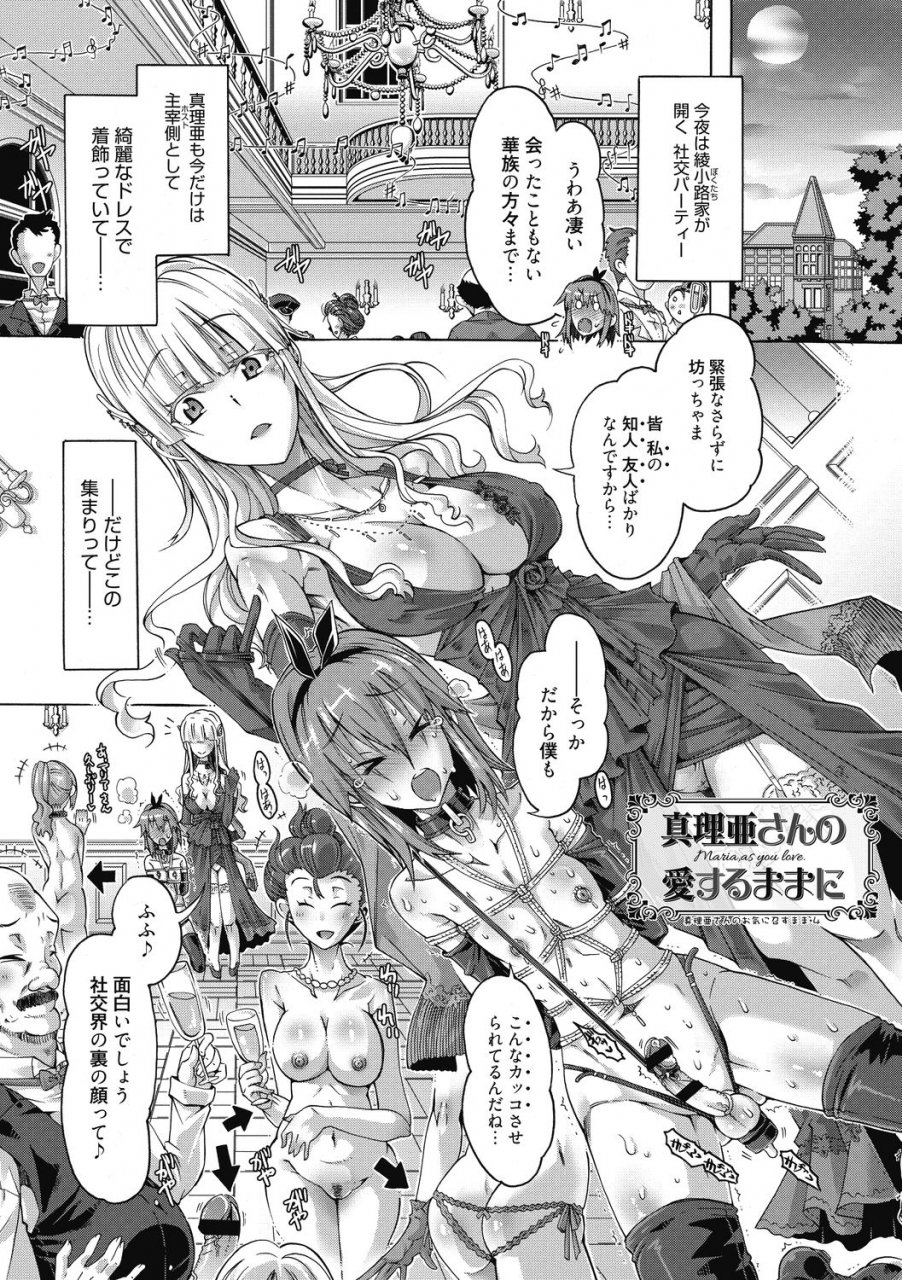 takasaki-takemaru-maria-san-no-okinimesu-mama-digital