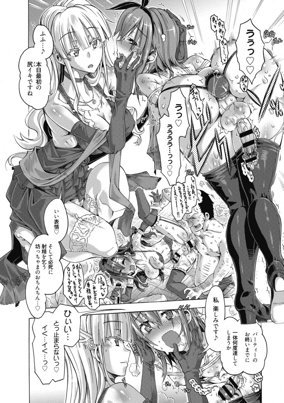 takasaki-takemaru-maria-san-no-okinimesu-mama-digital