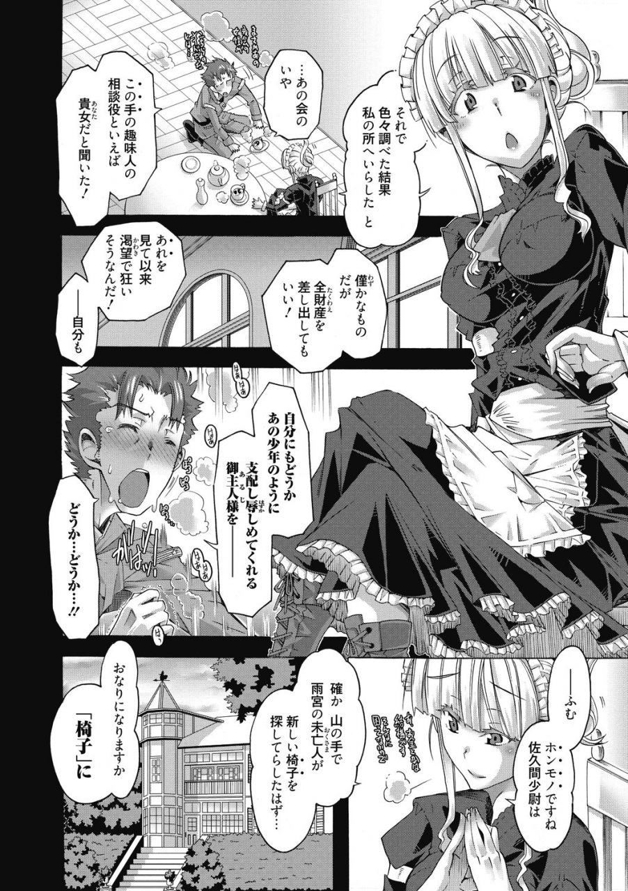 takasaki-takemaru-maria-san-no-okinimesu-mama-digital