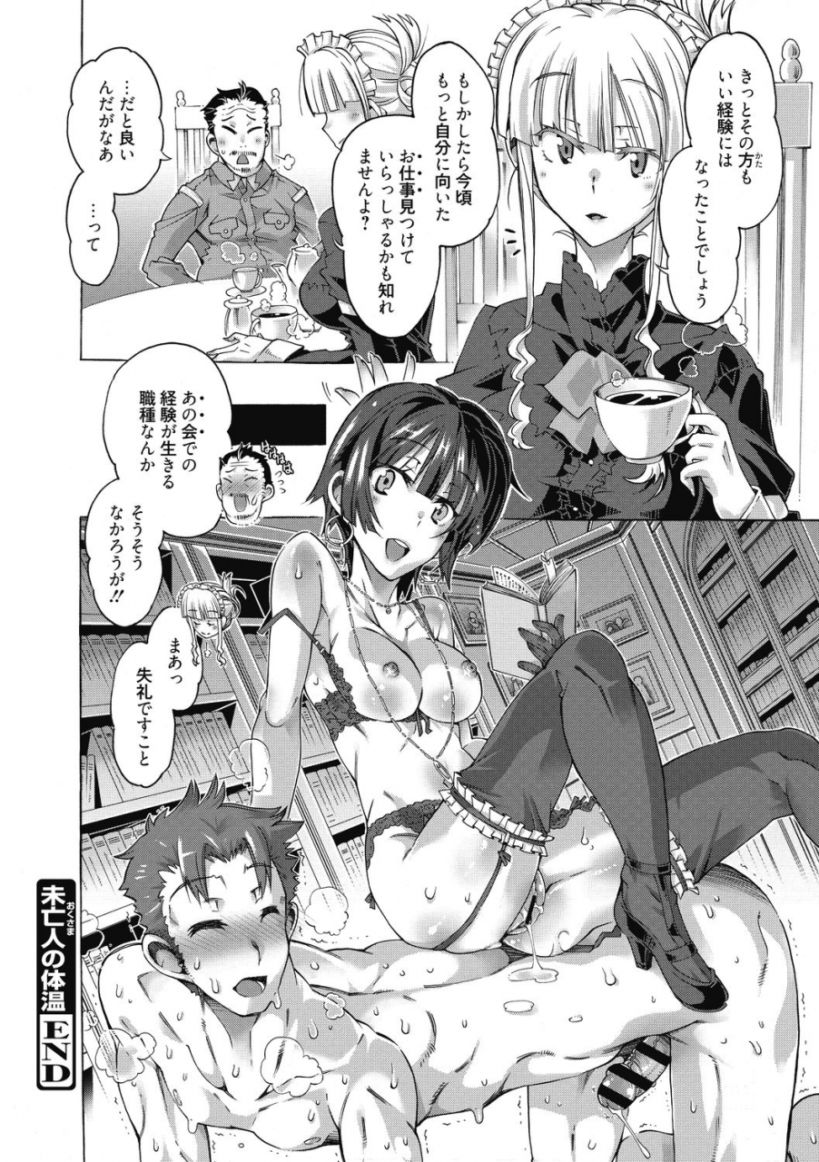 takasaki-takemaru-maria-san-no-okinimesu-mama-digital