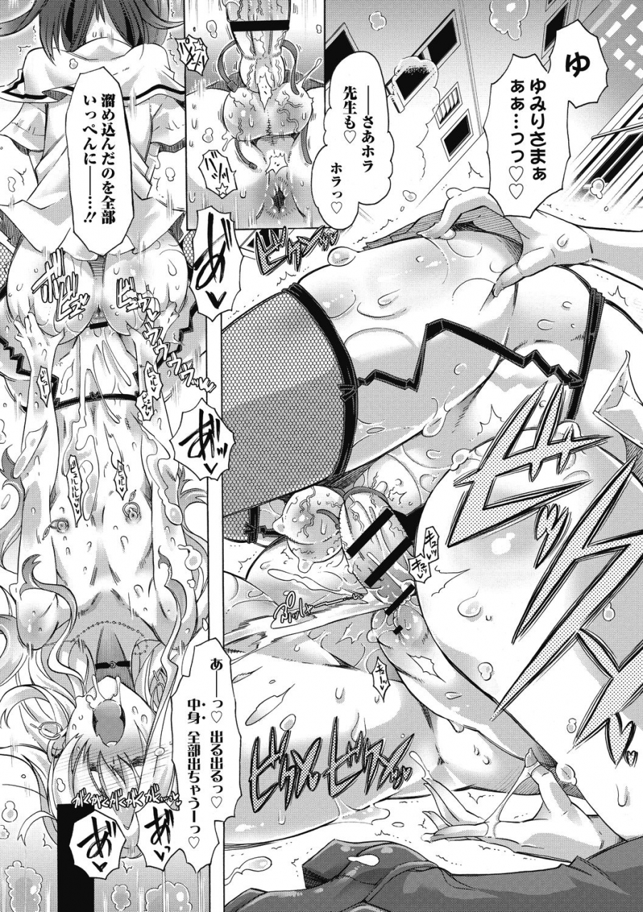 takasaki-takemaru-maria-san-no-okinimesu-mama-digital