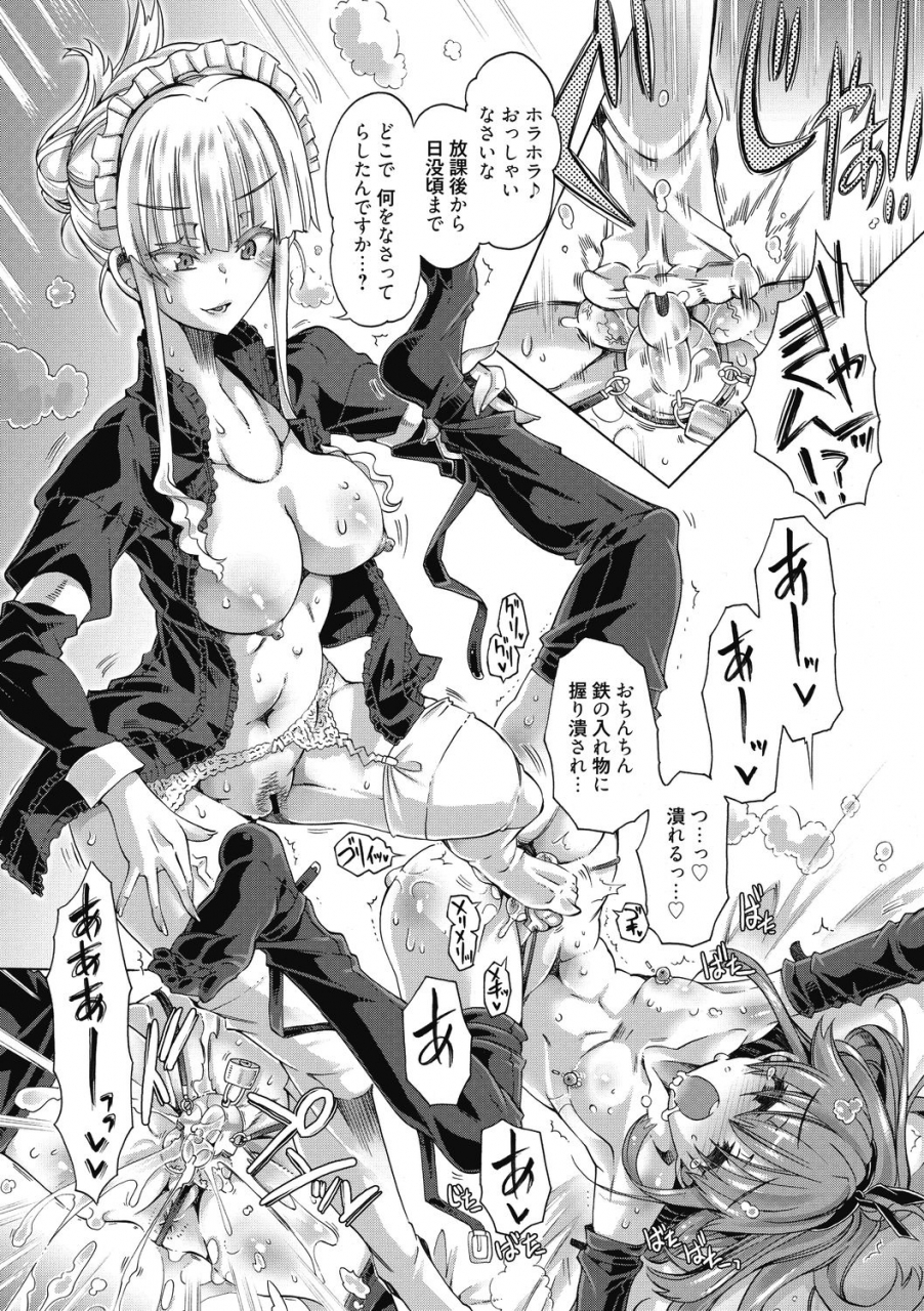 takasaki-takemaru-maria-san-no-okinimesu-mama-digital