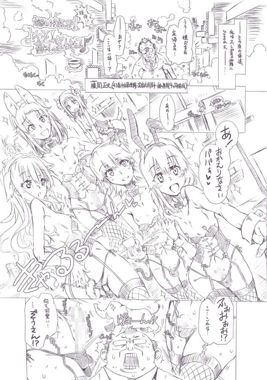 takasaki-takemaru-maria-san-no-okinimesu-mama-digital