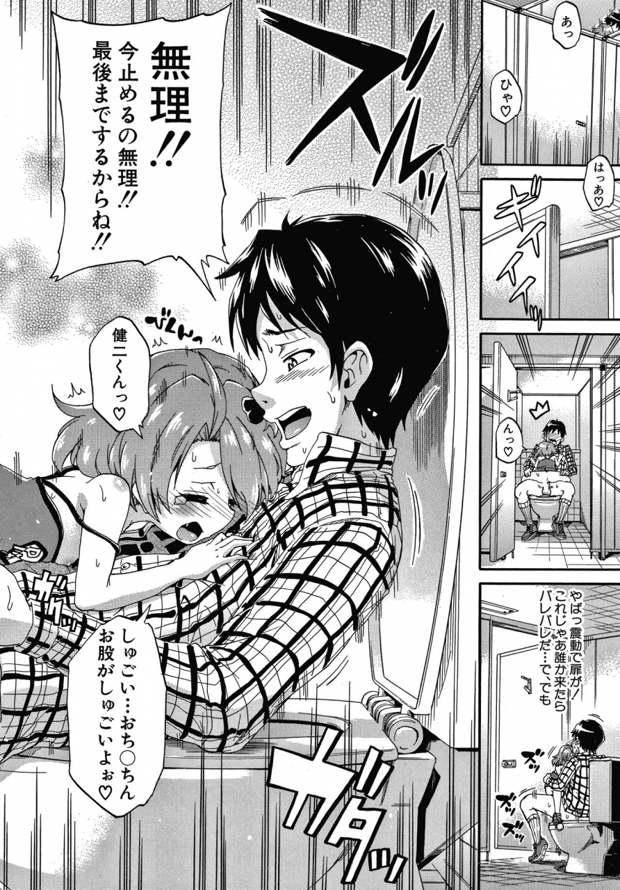 takashiro-go-ya-keikenzumi-da-yo-watashi-tachi