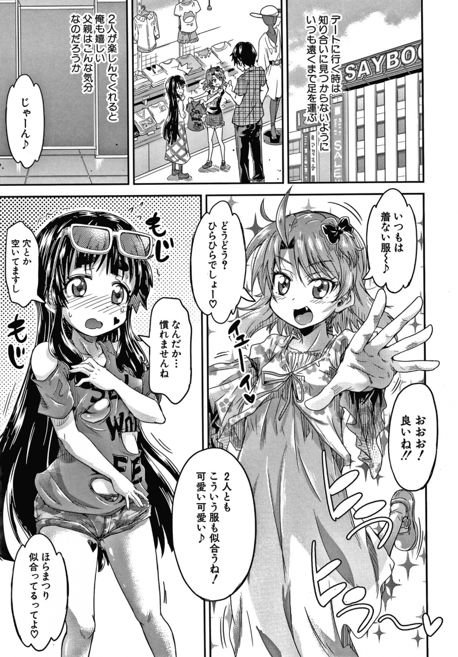 takashiro-go-ya-keikenzumi-da-yo-watashi-tachi