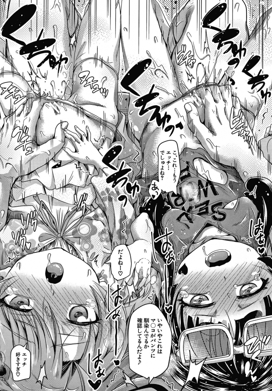 takashiro-go-ya-keikenzumi-da-yo-watashi-tachi