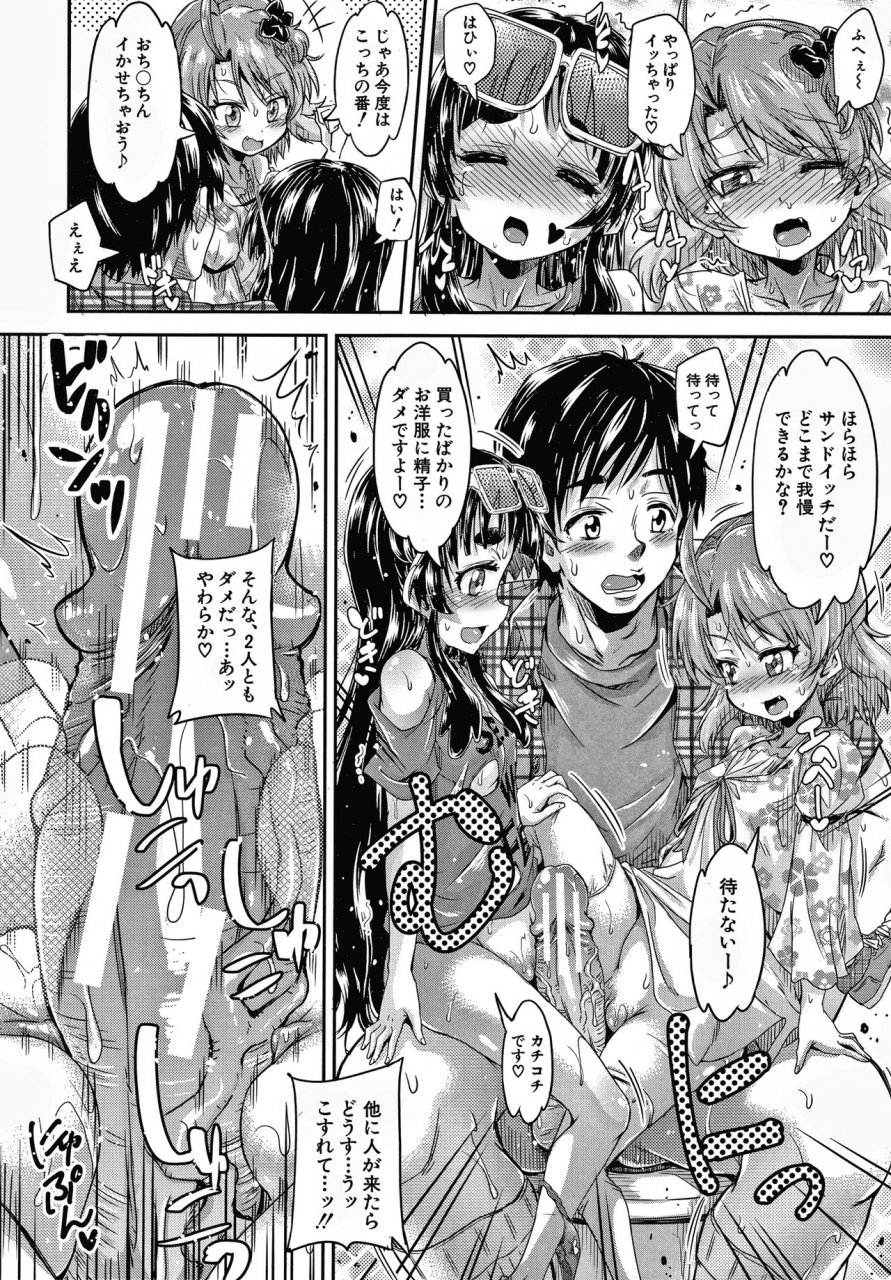 takashiro-go-ya-keikenzumi-da-yo-watashi-tachi