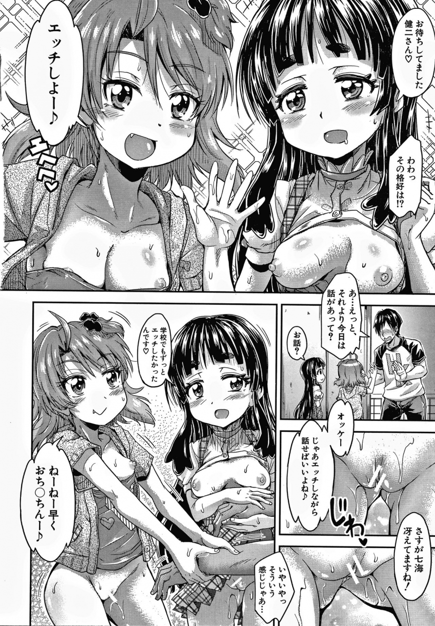 takashiro-go-ya-keikenzumi-da-yo-watashi-tachi