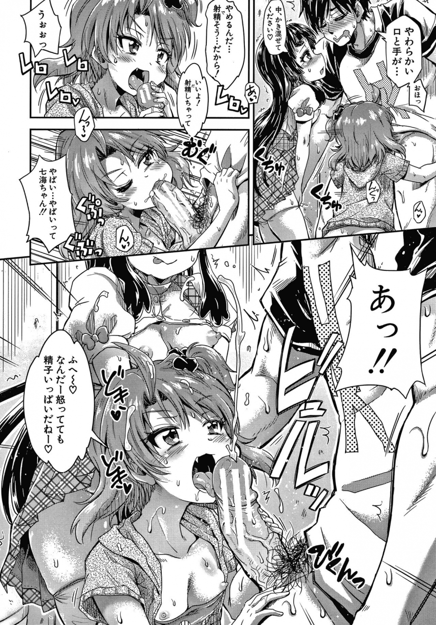 takashiro-go-ya-keikenzumi-da-yo-watashi-tachi