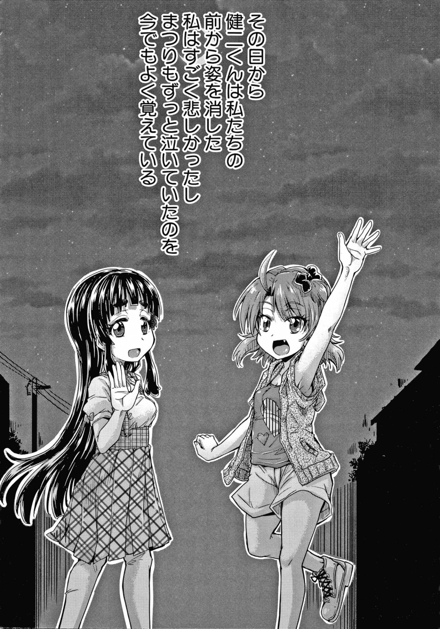 takashiro-go-ya-keikenzumi-da-yo-watashi-tachi