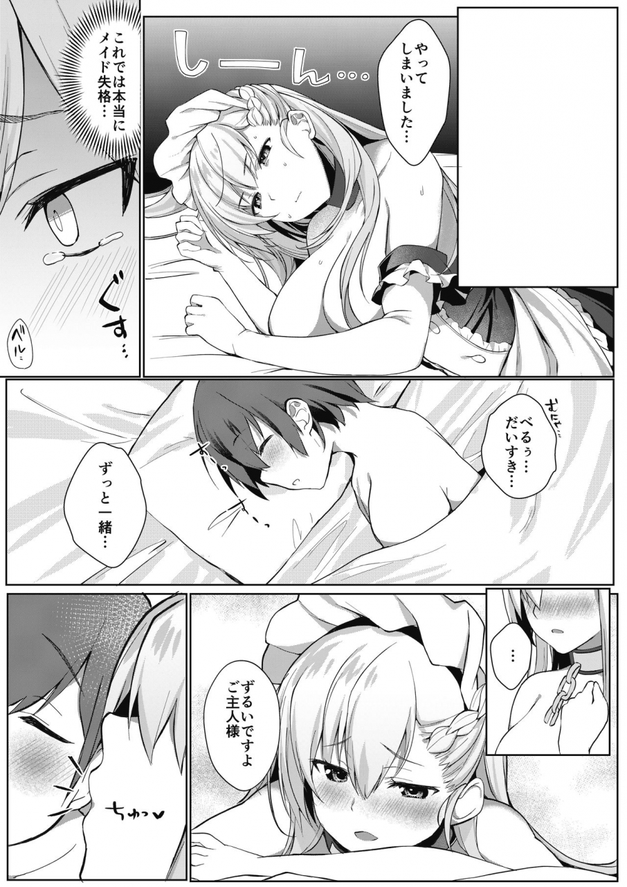 takatakaya-kaniya-shiku-shota-ga-tame-ni-bel-wa-naru-3-azur-lane-digital