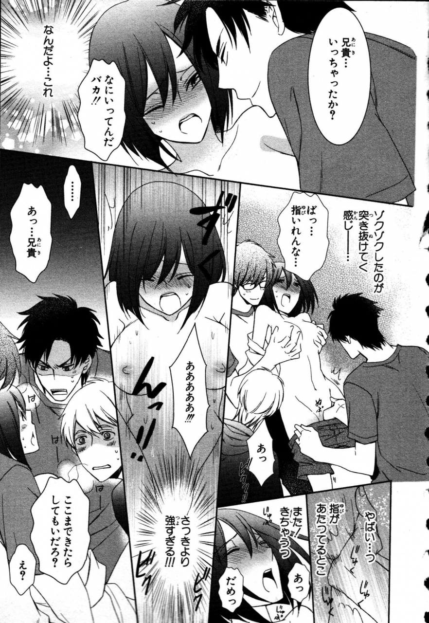 takayama-nemuko-nyotaika-seikatsu-onna-no-karada-tte-kimochiii