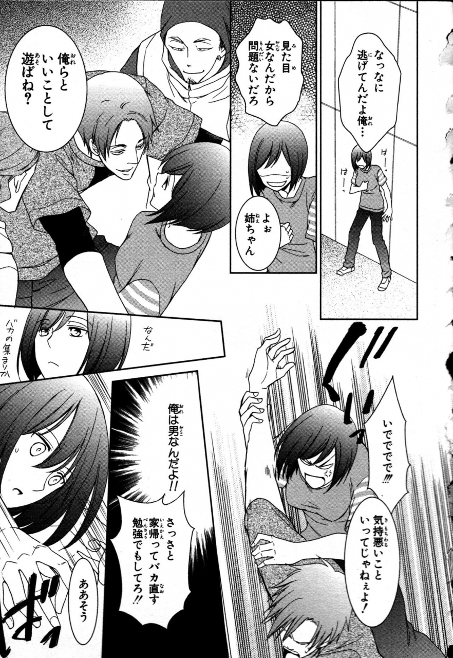 takayama-nemuko-nyotaika-seikatsu-onna-no-karada-tte-kimochiii