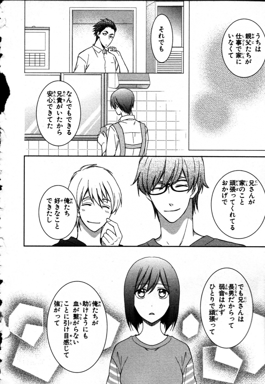 takayama-nemuko-nyotaika-seikatsu-onna-no-karada-tte-kimochiii