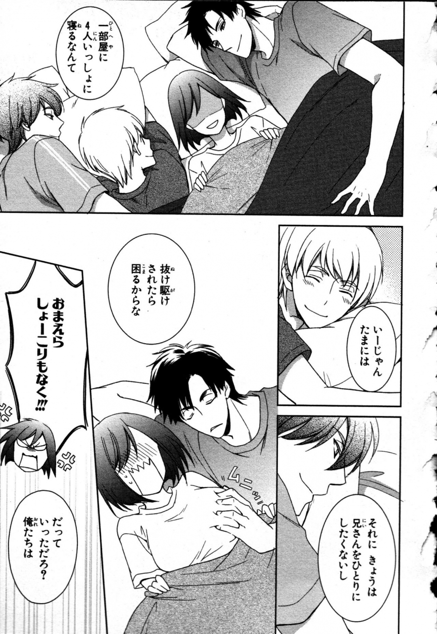 takayama-nemuko-nyotaika-seikatsu-onna-no-karada-tte-kimochiii