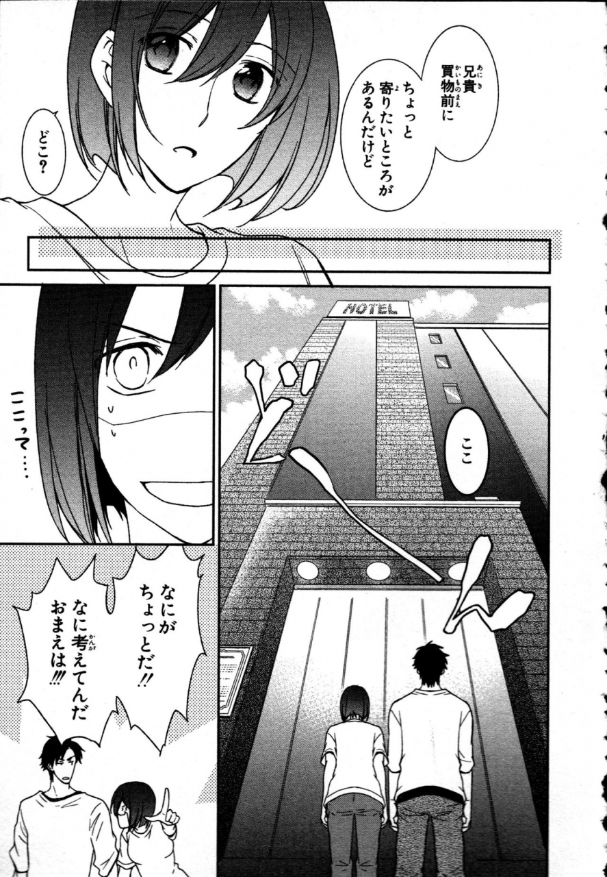 takayama-nemuko-nyotaika-seikatsu-onna-no-karada-tte-kimochiii