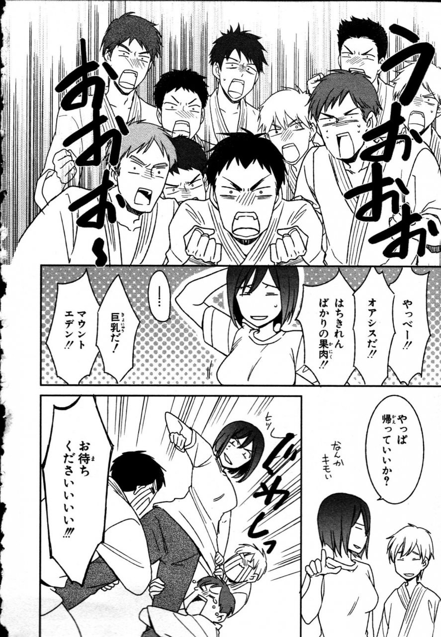 takayama-nemuko-nyotaika-seikatsu-onna-no-karada-tte-kimochiii