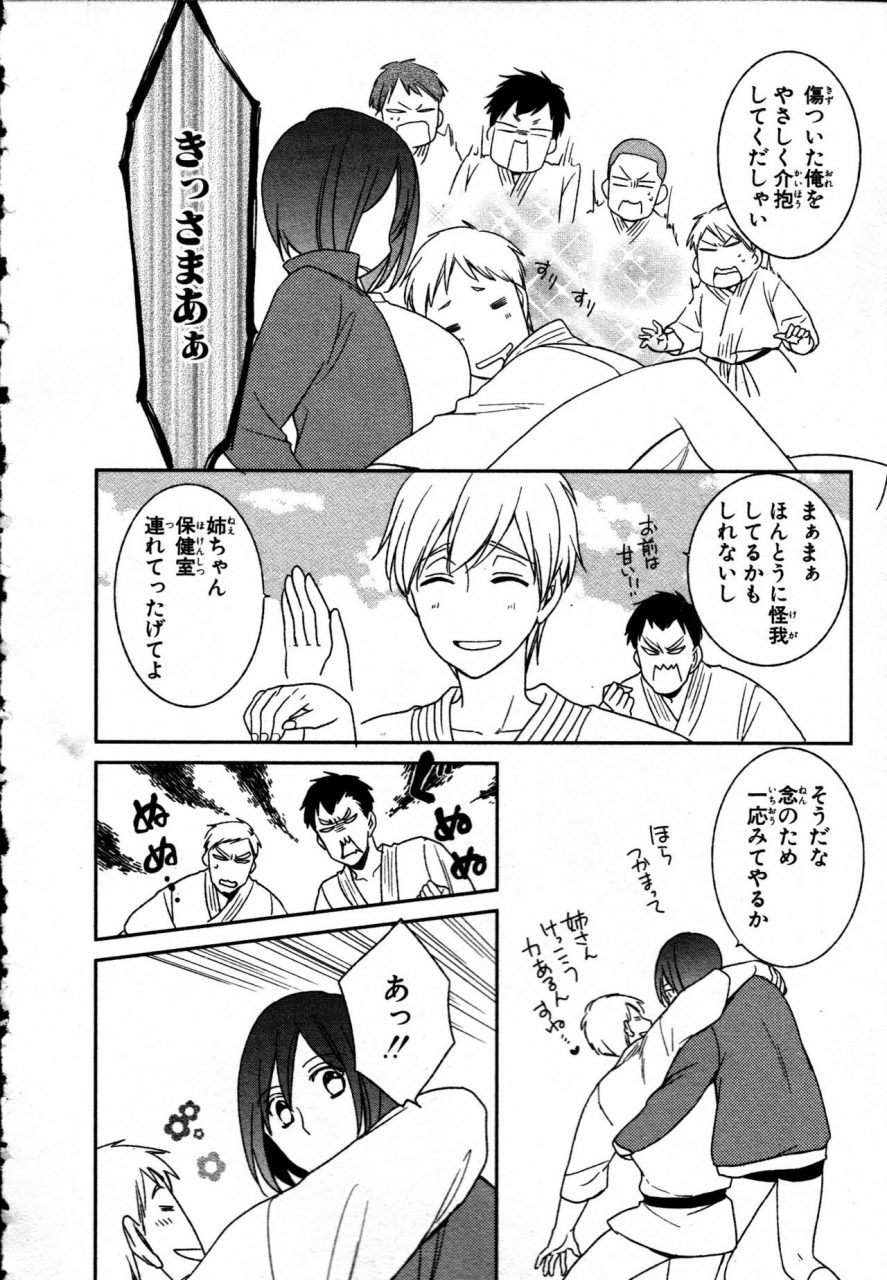 takayama-nemuko-nyotaika-seikatsu-onna-no-karada-tte-kimochiii