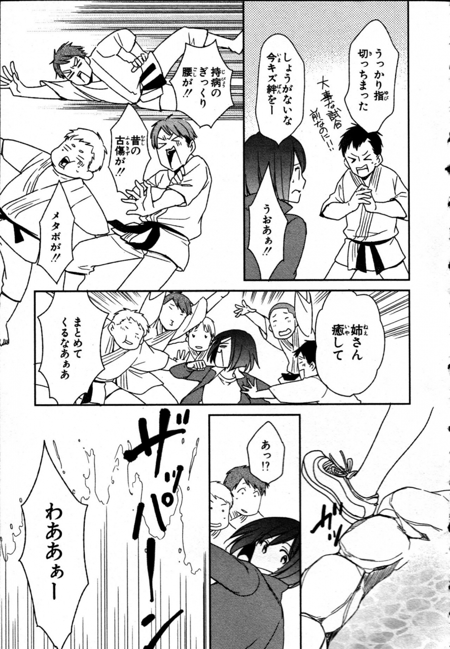 takayama-nemuko-nyotaika-seikatsu-onna-no-karada-tte-kimochiii