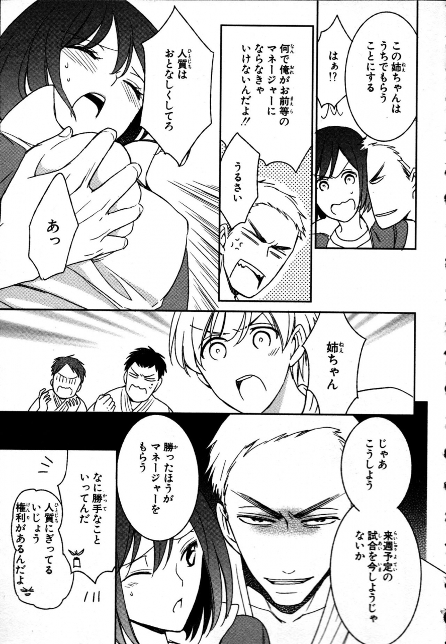 takayama-nemuko-nyotaika-seikatsu-onna-no-karada-tte-kimochiii