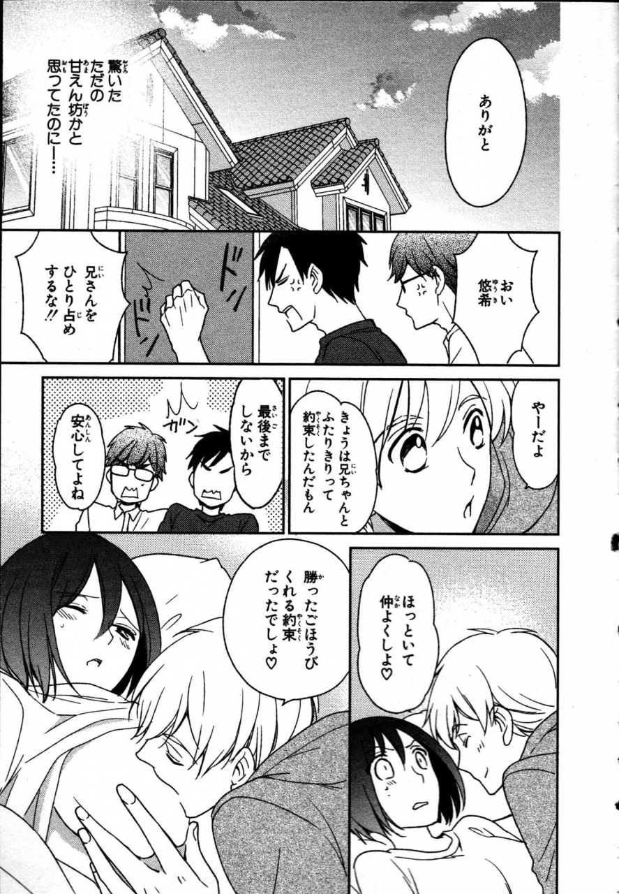 takayama-nemuko-nyotaika-seikatsu-onna-no-karada-tte-kimochiii