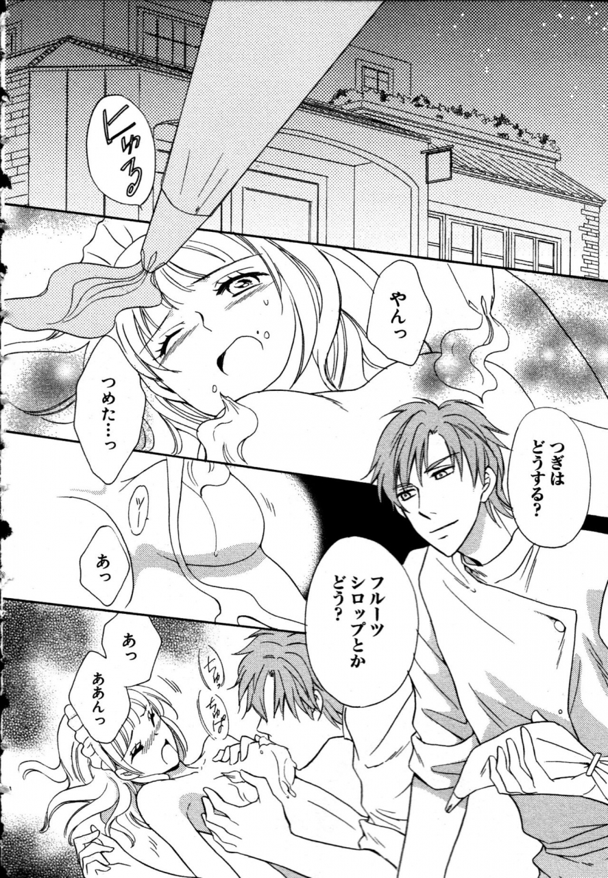 takayama-nemuko-nyotaika-seikatsu-onna-no-karada-tte-kimochiii