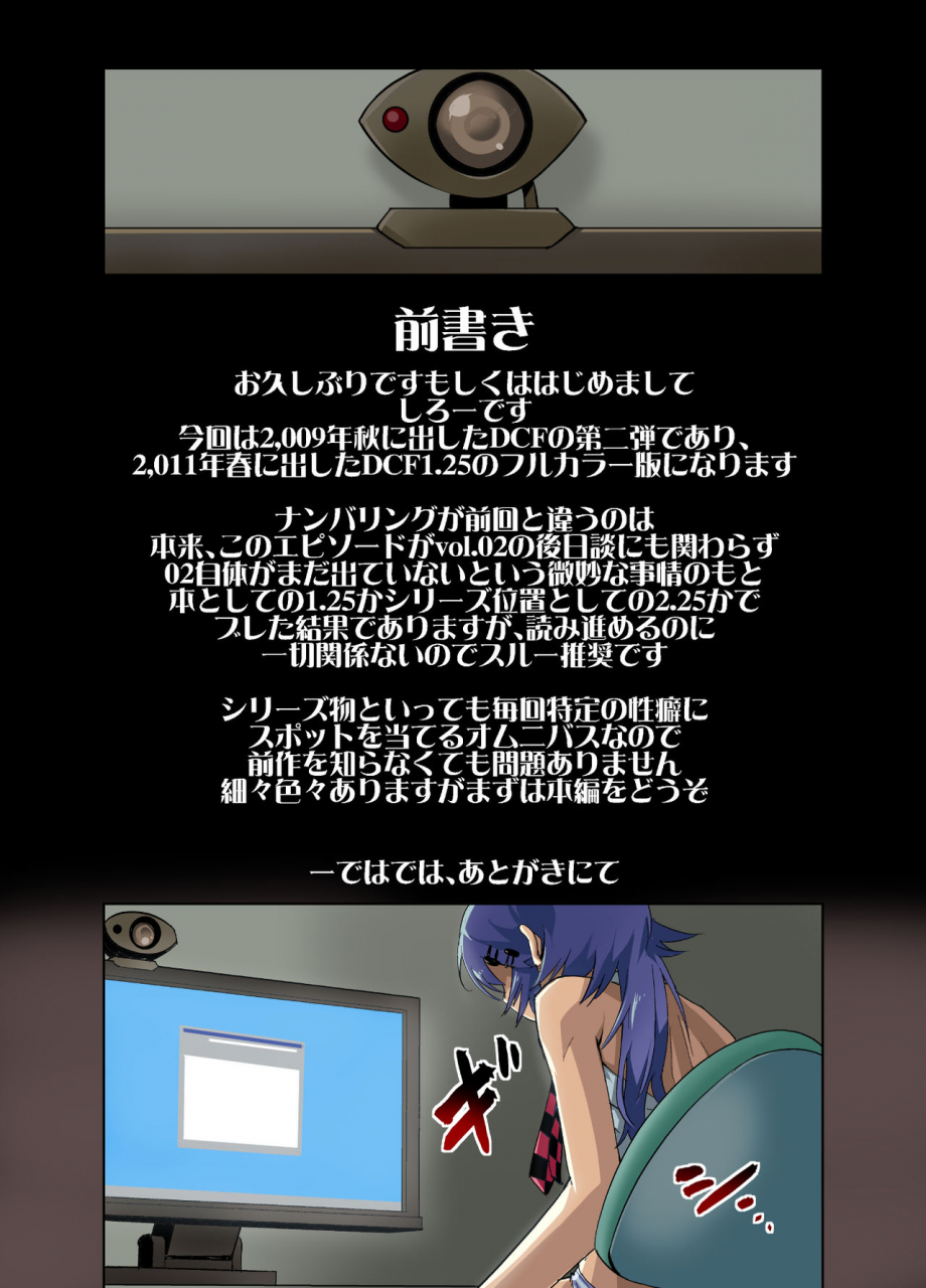 tamago-no-kara-shiroo-desire-case-file-25-digital