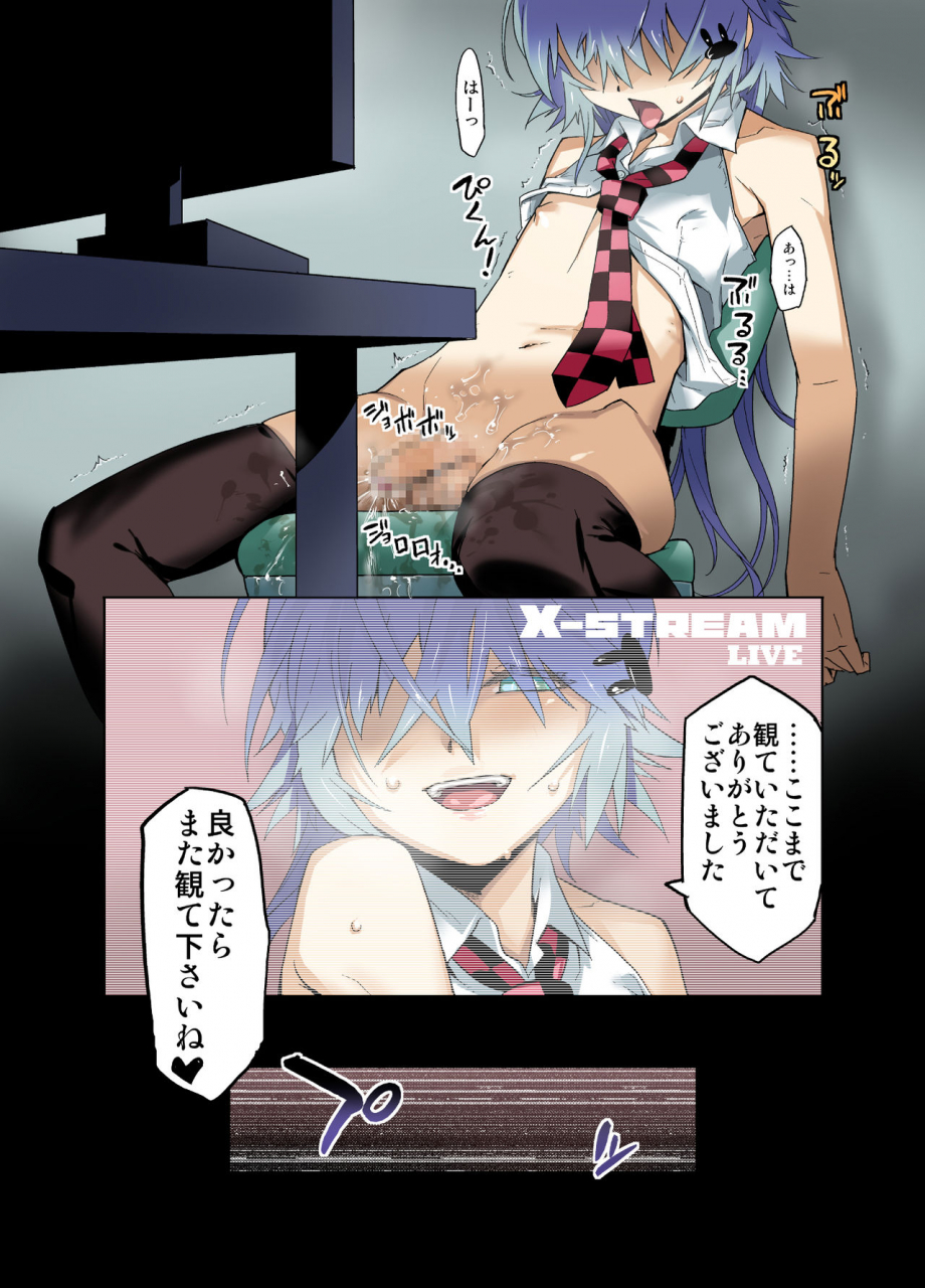 tamago-no-kara-shiroo-desire-case-file-25-digital