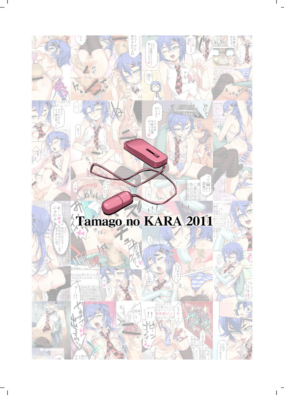 tamago-no-kara-shiroo-desire-case-file-25-digital