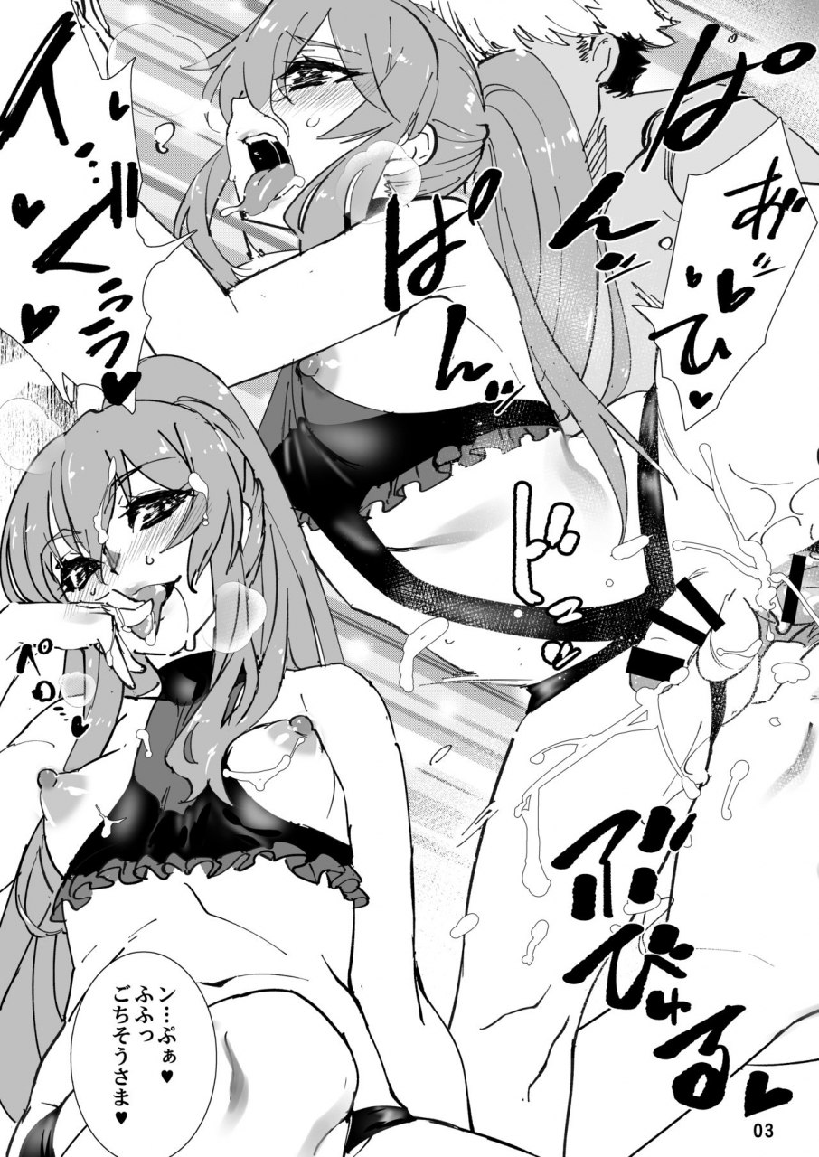 tamago-no-kara-shiroo-kaijou-gentei-haifu-bon-natsuori-c96-digital