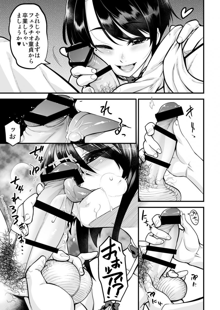 tamago-no-kara-shiroo-otokonoko-av-soushuuhen-vol-1-miyuki-arimu-hen-digital