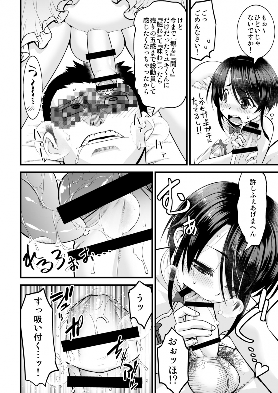 tamago-no-kara-shiroo-otokonoko-av-soushuuhen-vol-1-miyuki-arimu-hen-digital