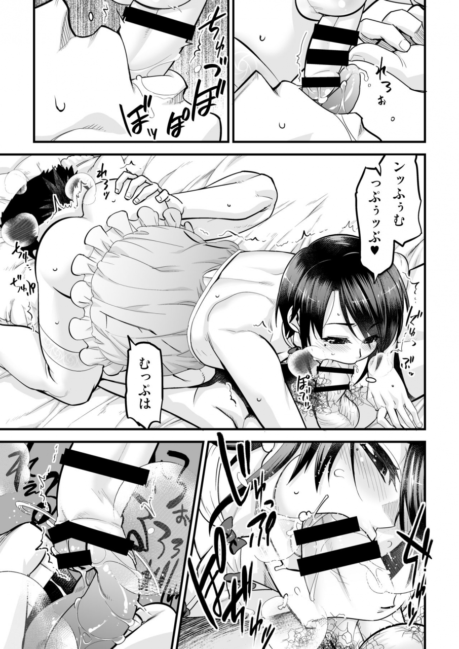 tamago-no-kara-shiroo-otokonoko-av-soushuuhen-vol-1-miyuki-arimu-hen-digital