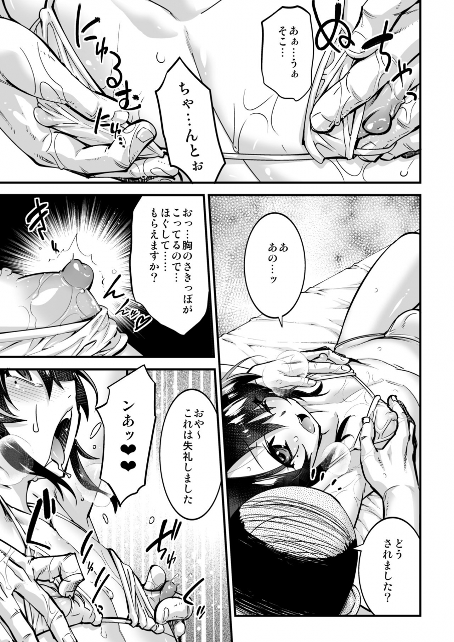 tamago-no-kara-shiroo-otokonoko-av-soushuuhen-vol-1-miyuki-arimu-hen-digital