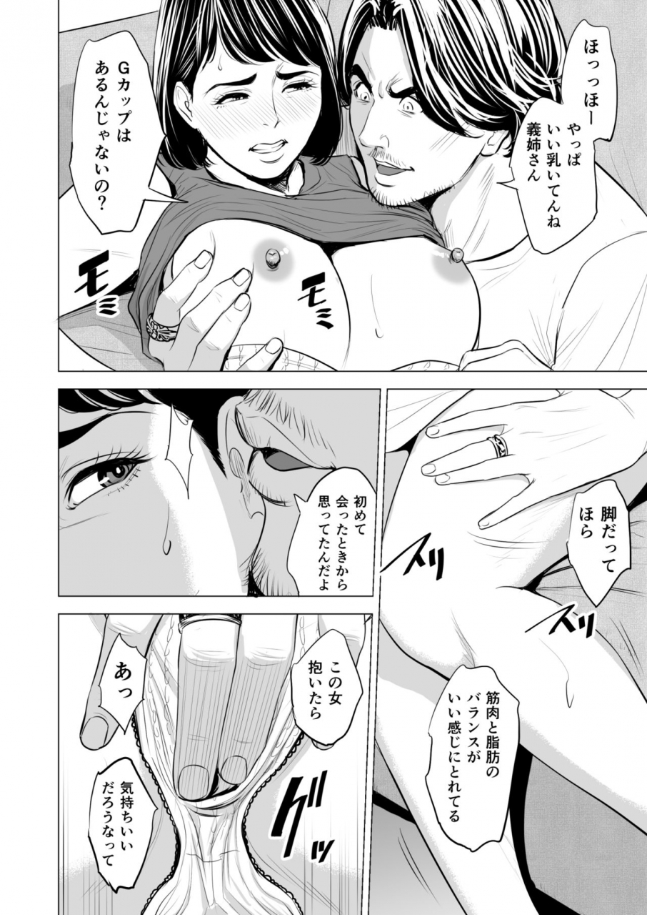 tamagou-gitei-ga-watashi-o-onna-ni-suru