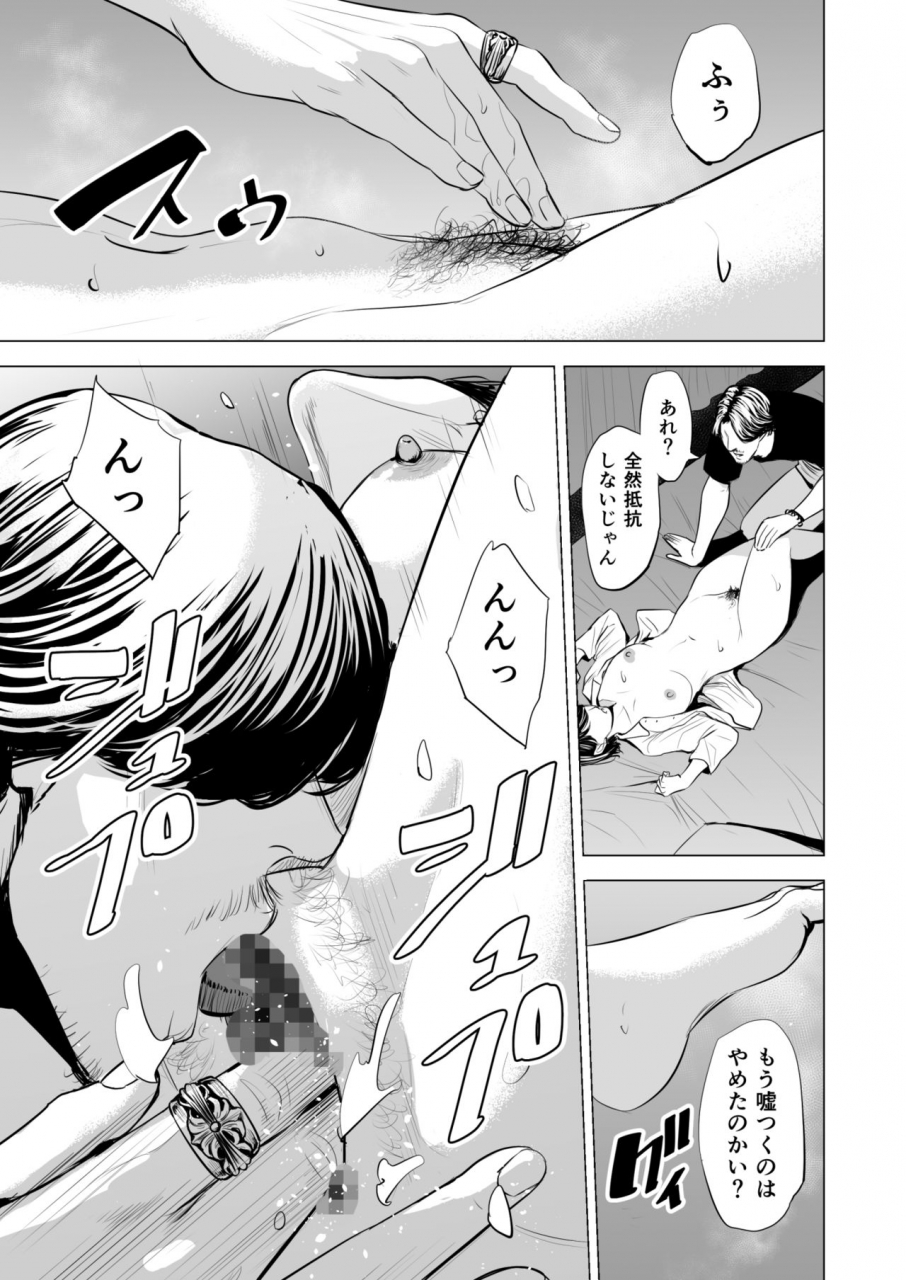 tamagou-gitei-ga-watashi-o-onna-ni-suru