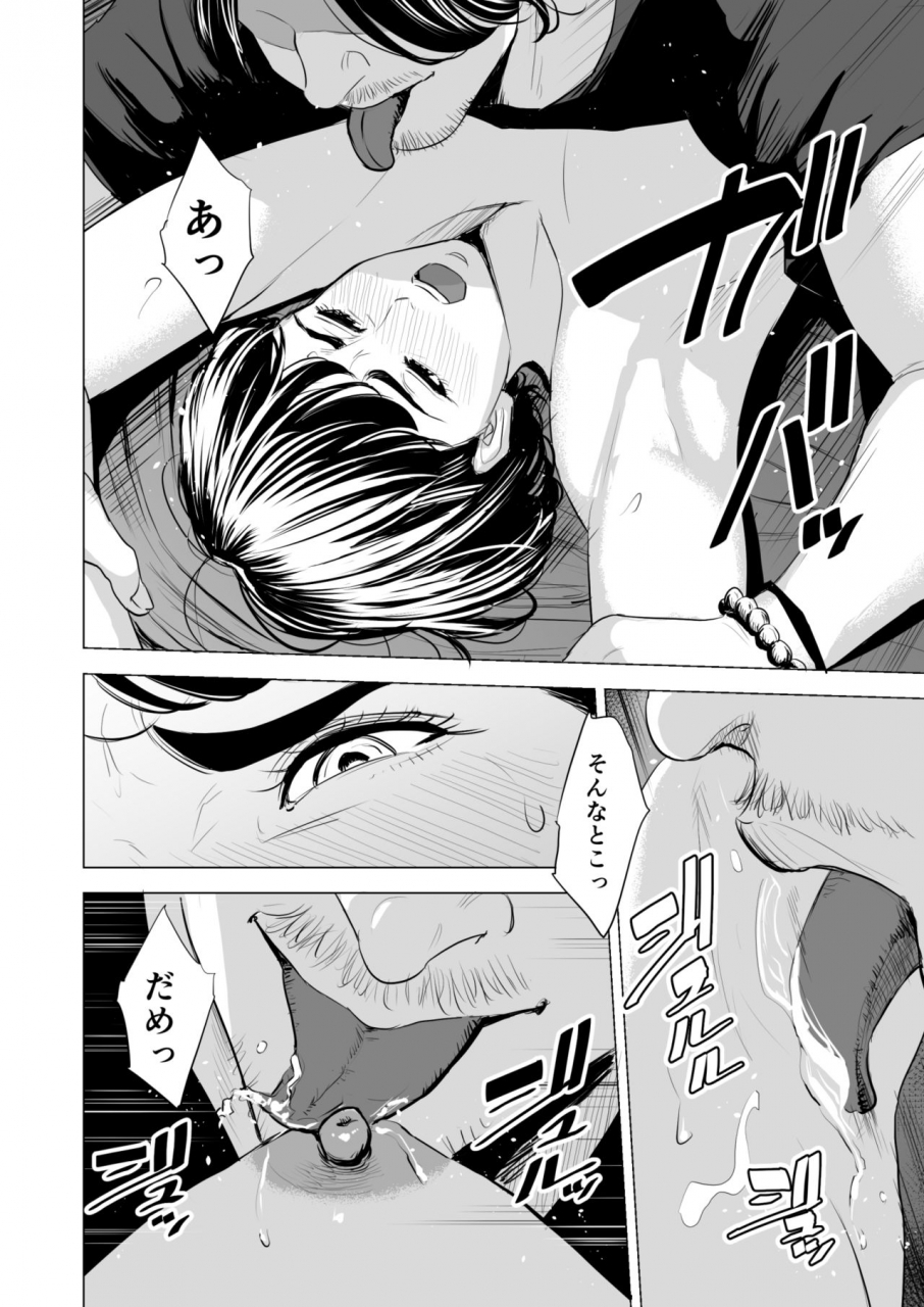 tamagou-gitei-ga-watashi-o-onna-ni-suru