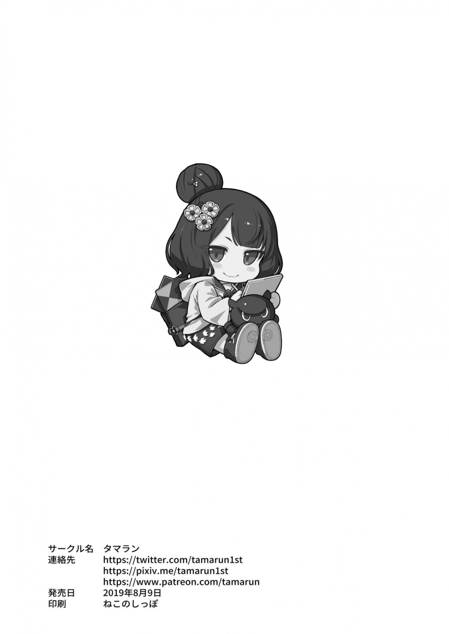 tamarun-tamarun-abibibi-2-fategrand-order-digital