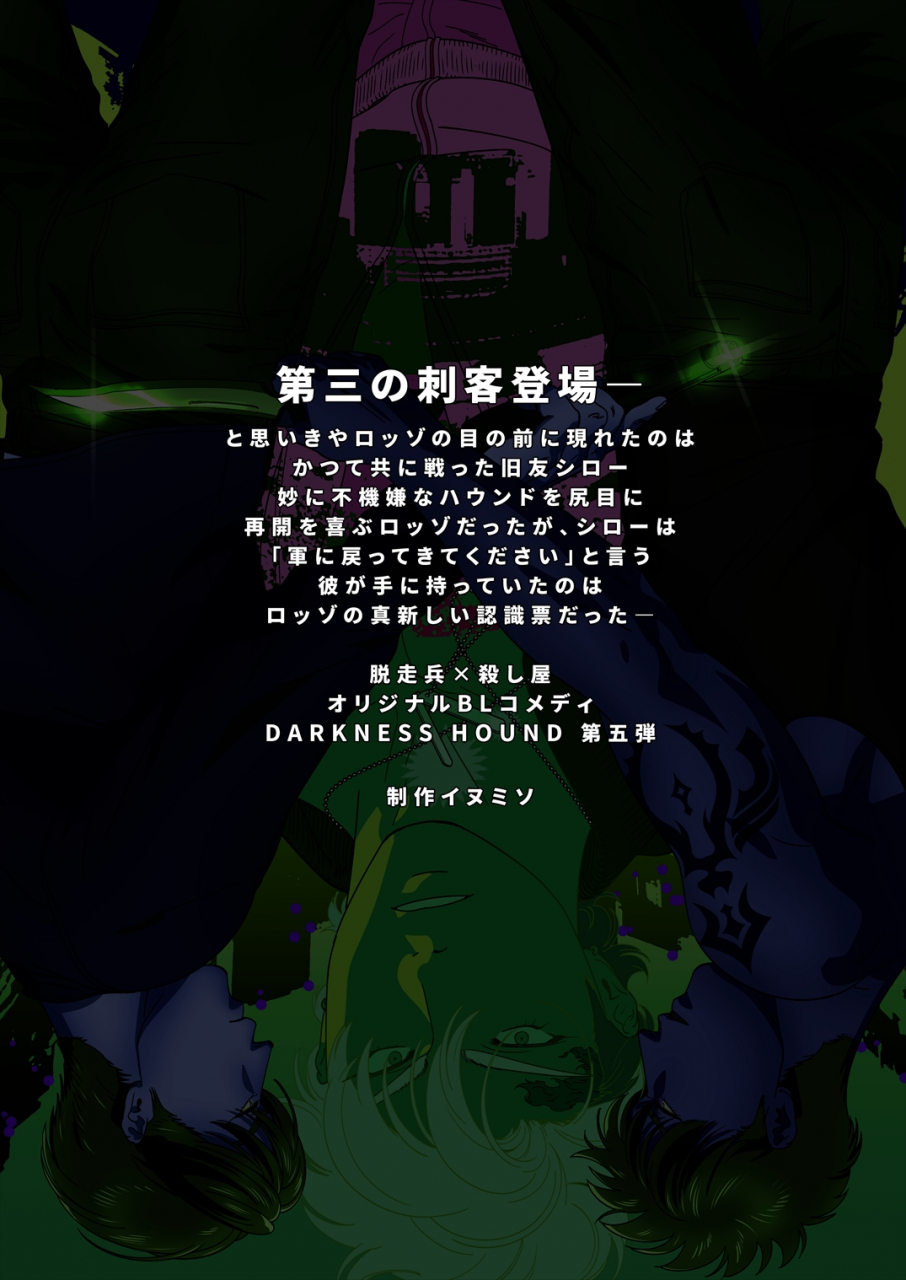 inumiso-darkness-hound-5-english-zandy-no-fansub-digital