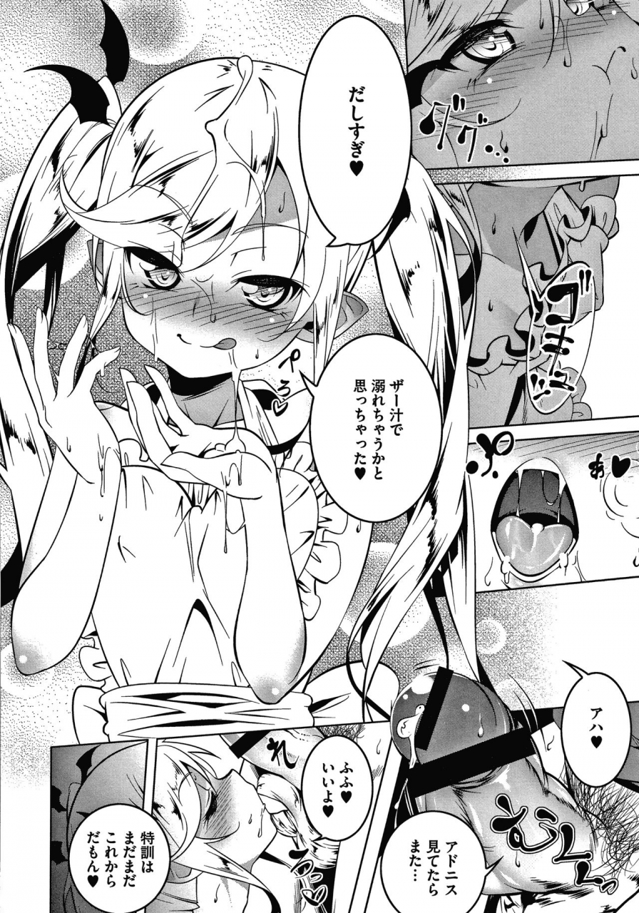 tanabe-kyou-love-petit-gate