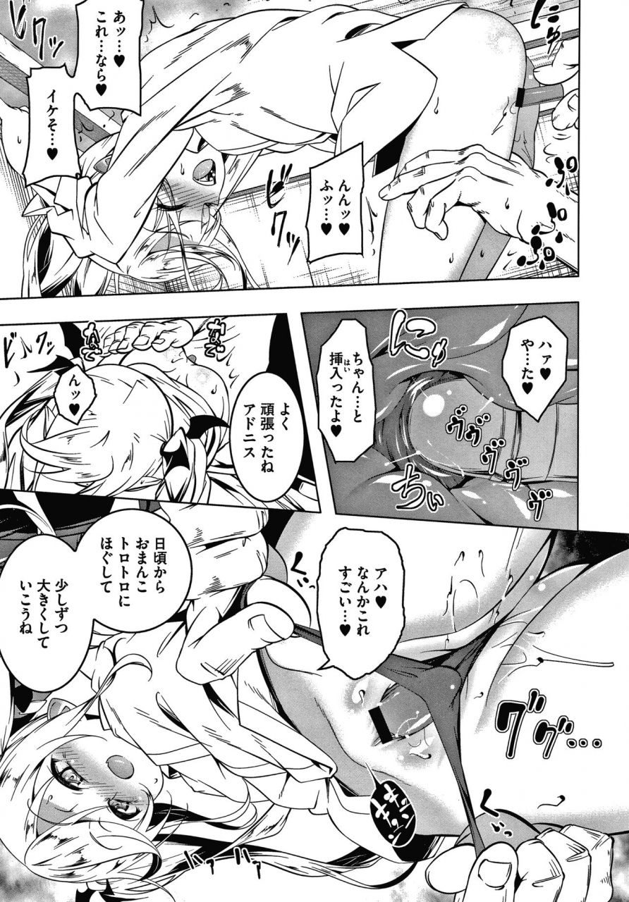 tanabe-kyou-love-petit-gate