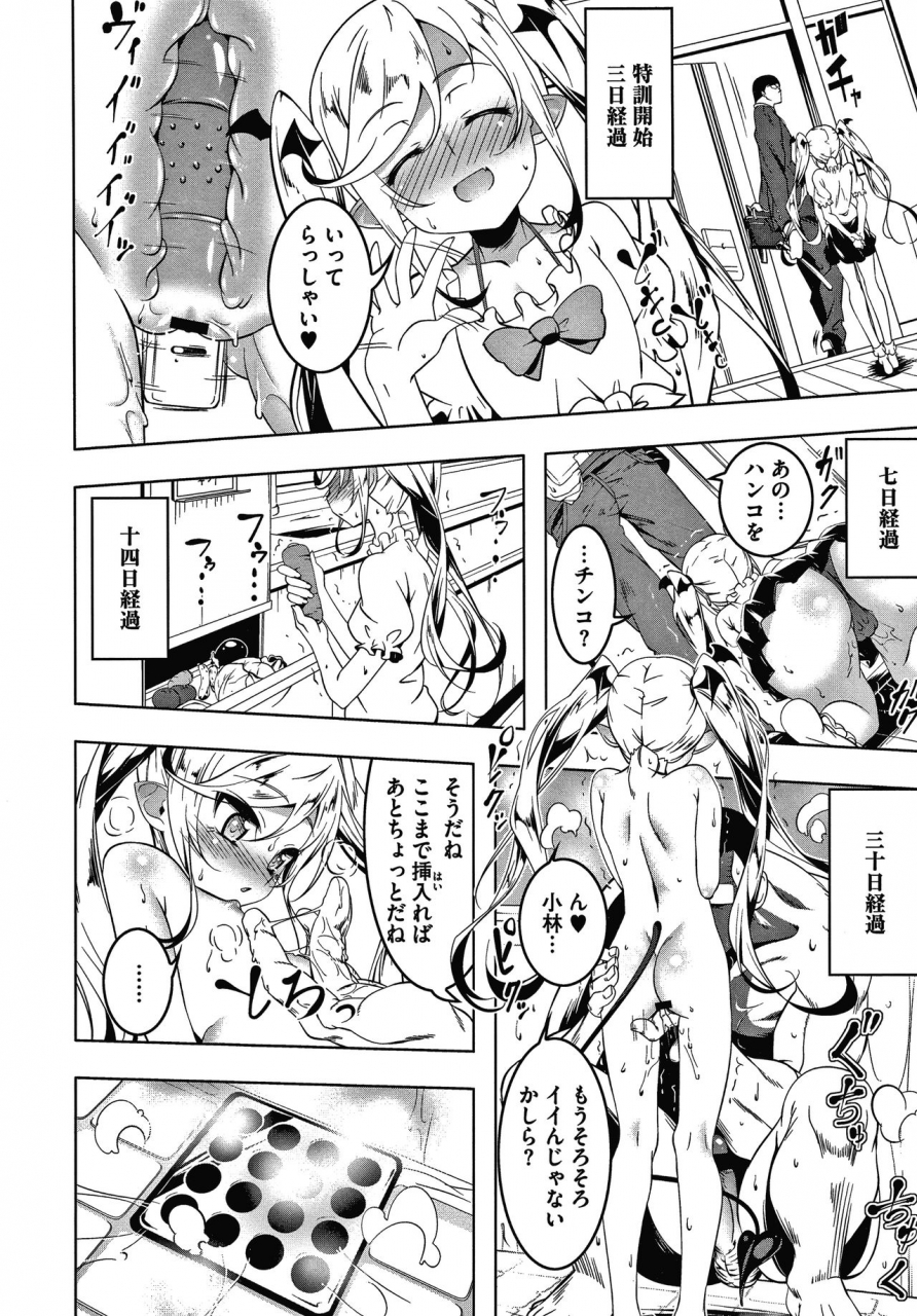 tanabe-kyou-love-petit-gate