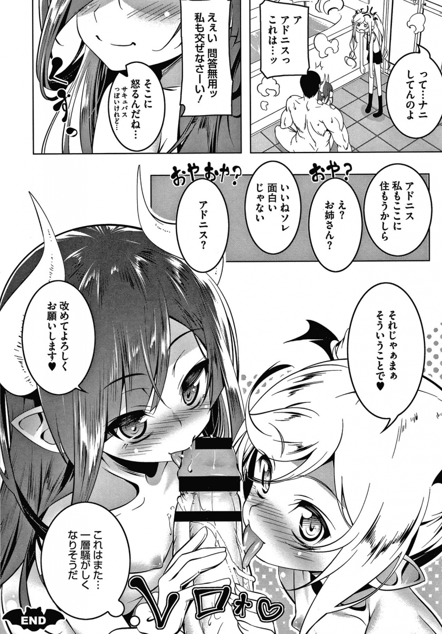 tanabe-kyou-love-petit-gate