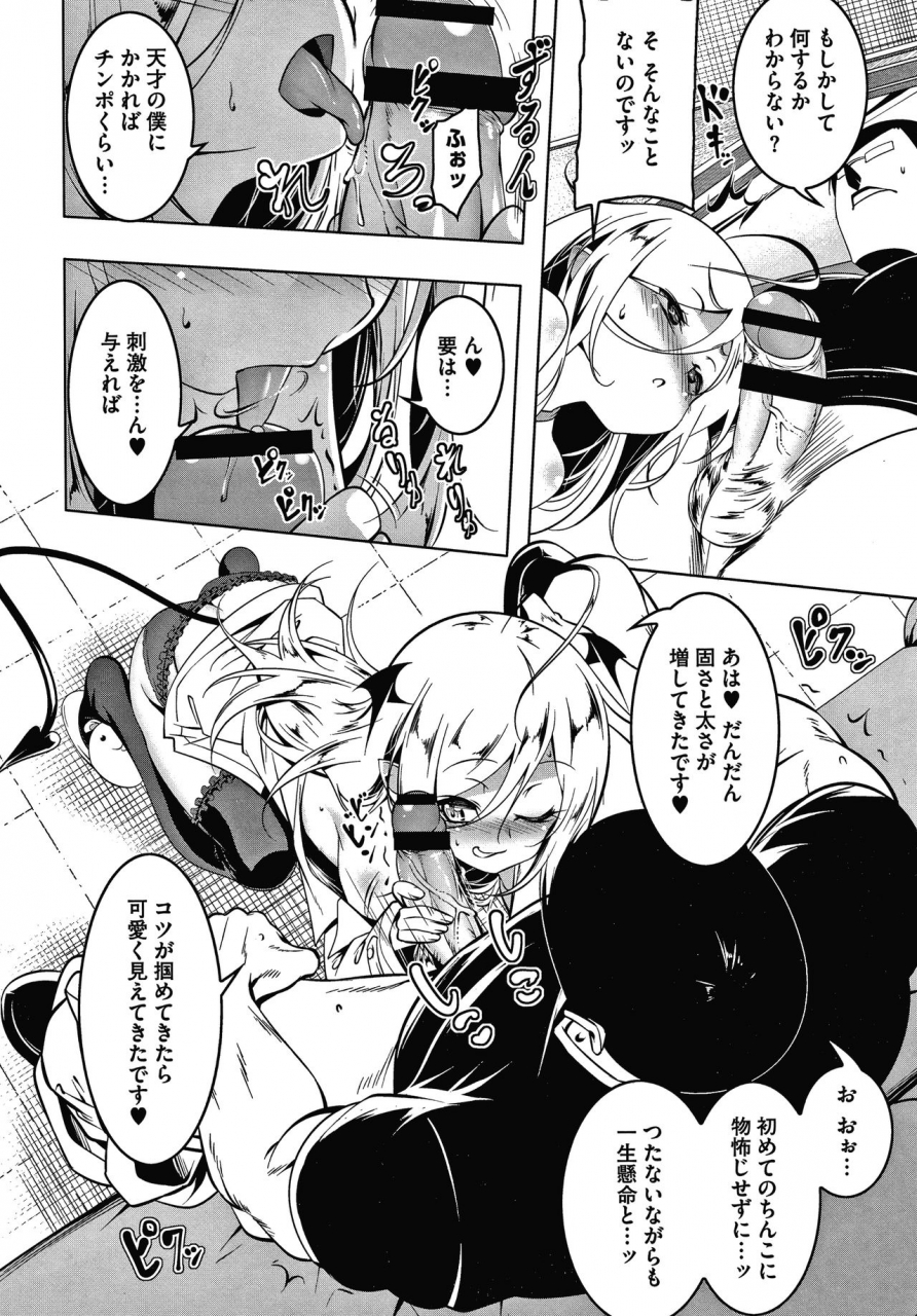 tanabe-kyou-love-petit-gate