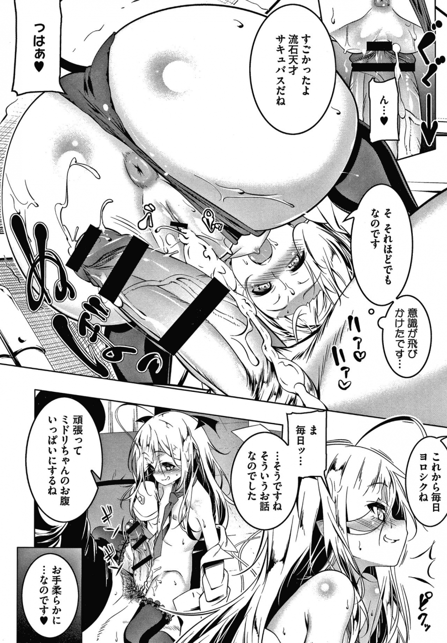 tanabe-kyou-love-petit-gate