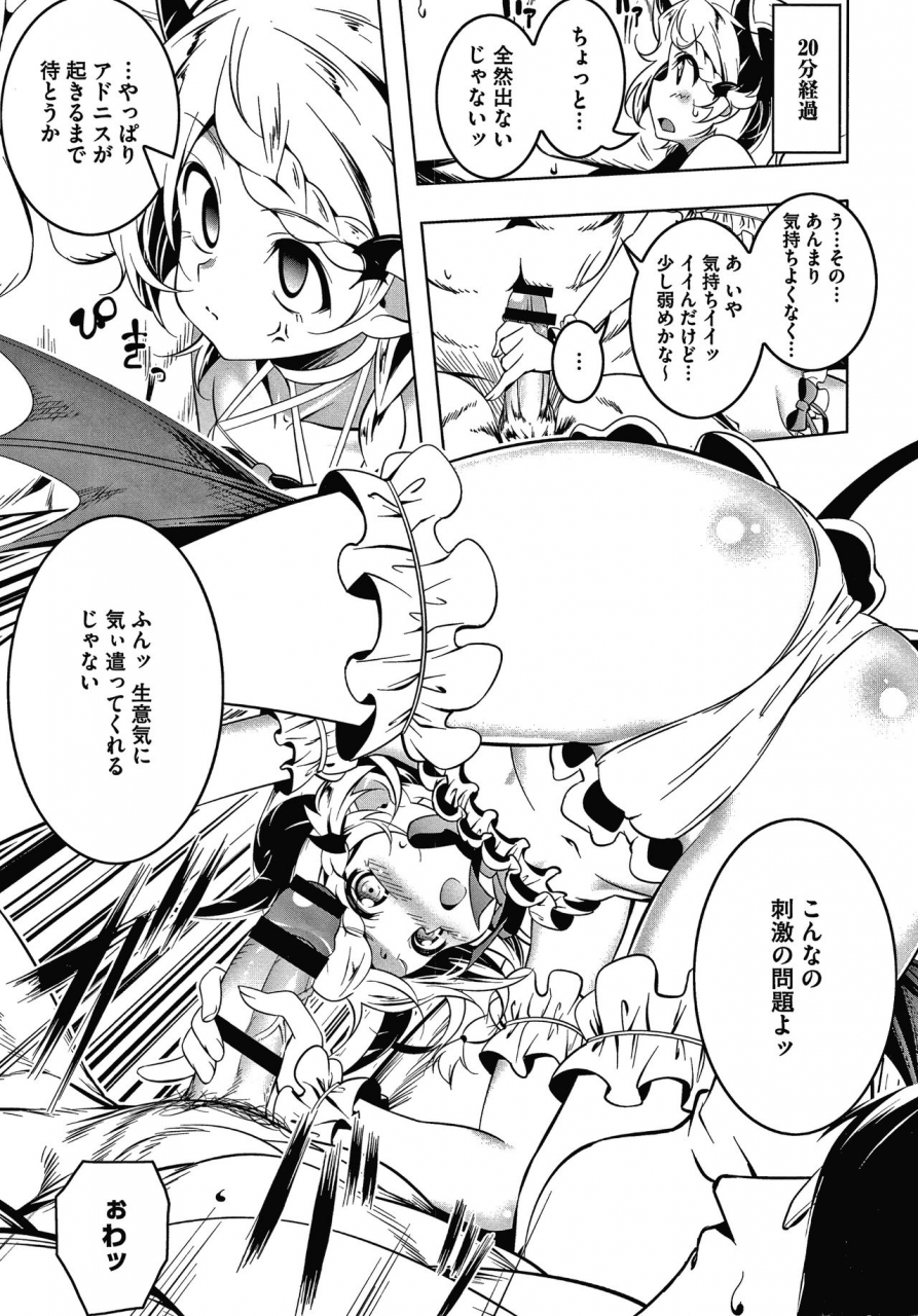 tanabe-kyou-love-petit-gate