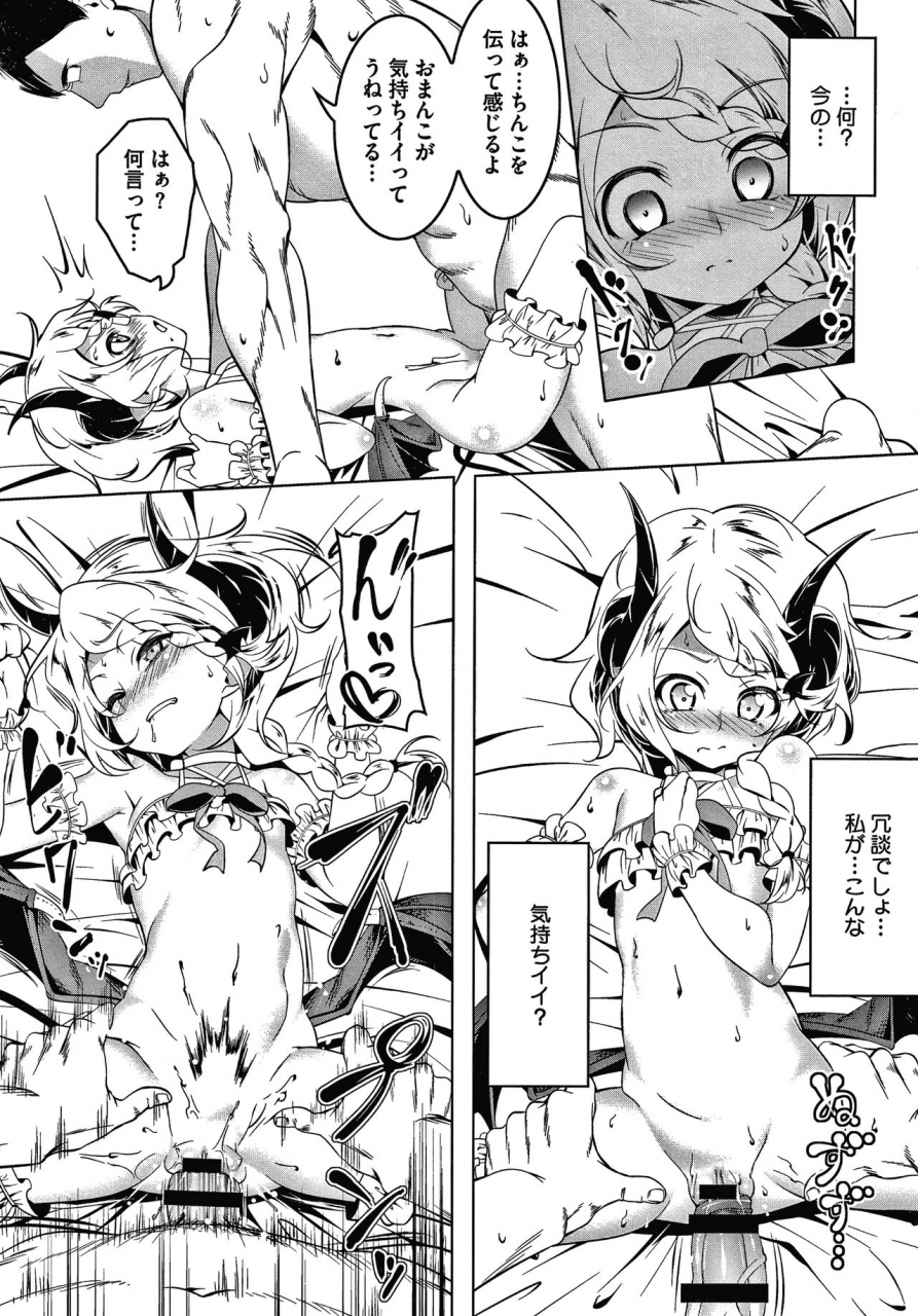 tanabe-kyou-love-petit-gate