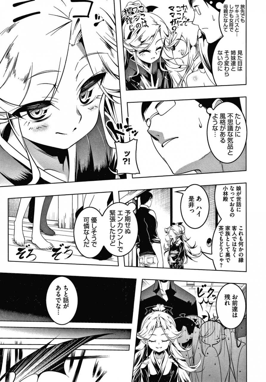 tanabe-kyou-love-petit-gate